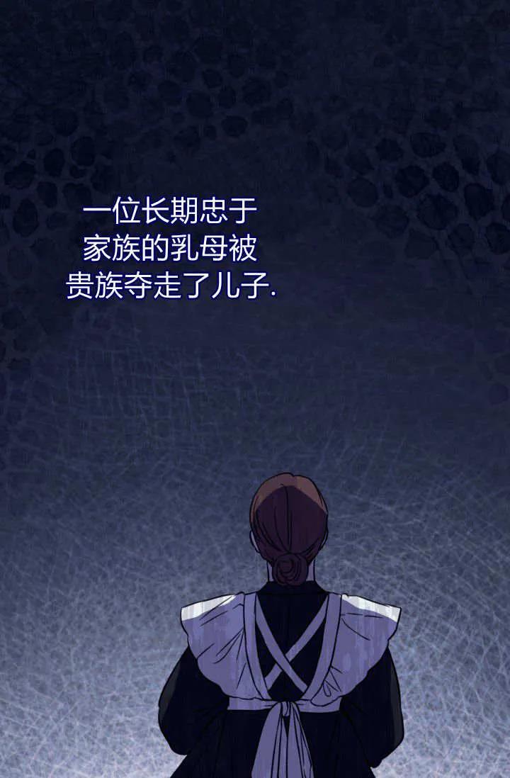 《成为即将灭亡家族的合约女儿》第07话 第41页