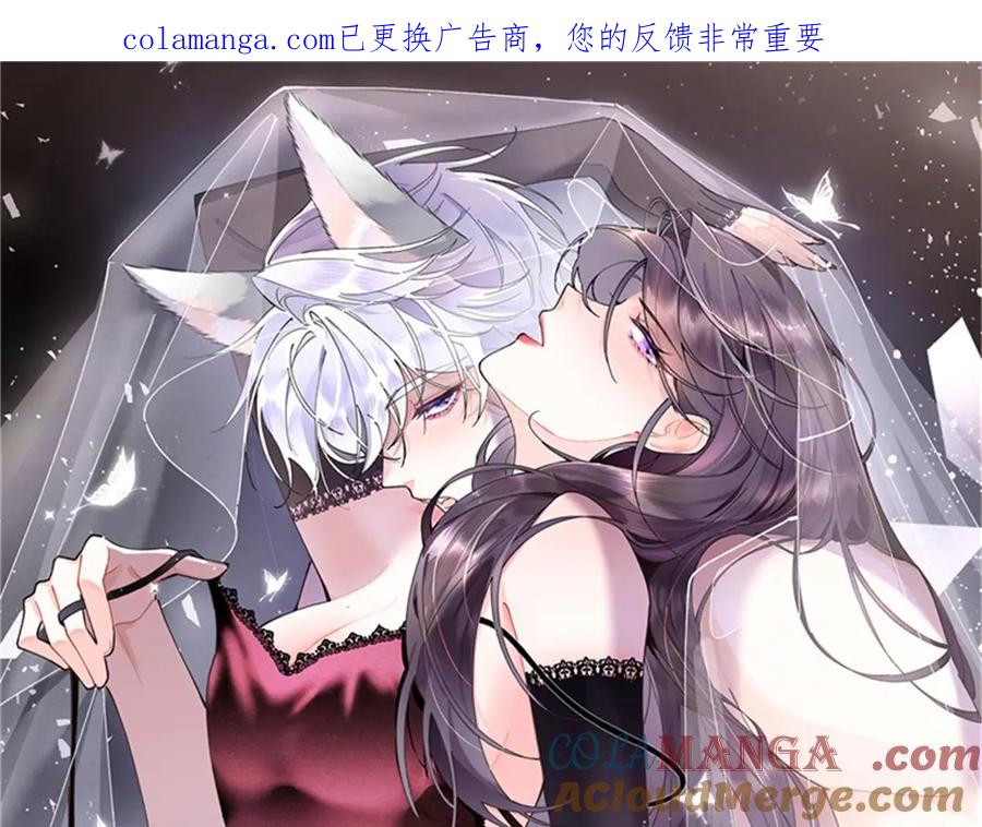 《白天被逃婚晚上被奶凶指挥官求抱抱》80 解除父女关系 第1页