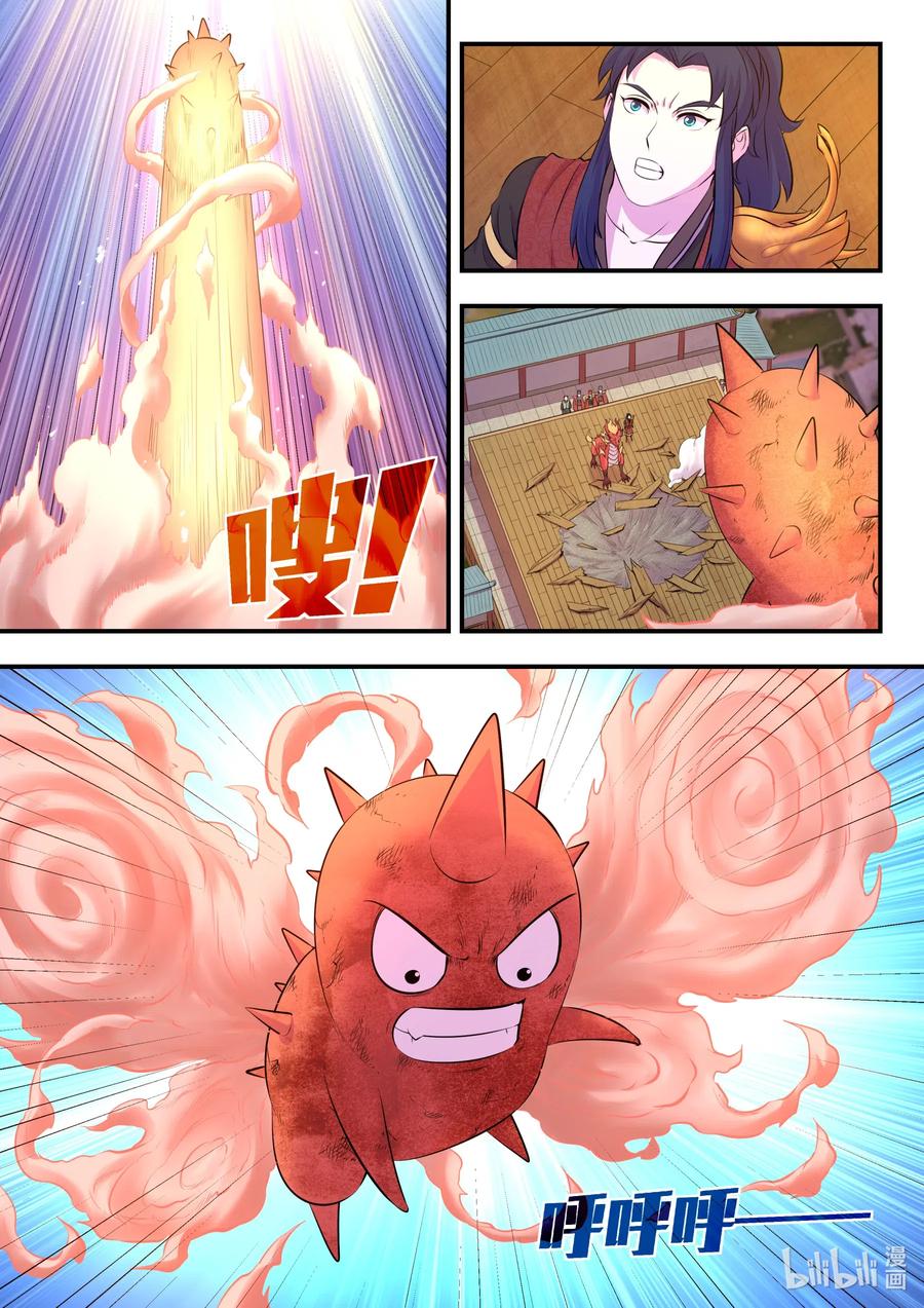 《鲲吞天下》091 技能模仿 第21页