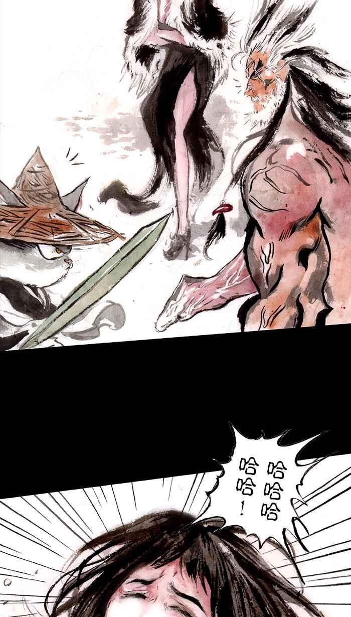猫剑客 [第103话] 折翼天使 肆拾陆，万魔之心 第12页