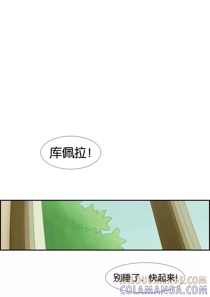 《库佩拉》[第1话] 拥有神名的少女（1） 第4页