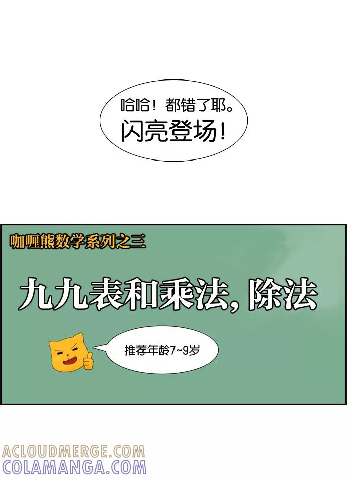 《库佩拉》[第1话] 拥有神名的少女（1） 第28页