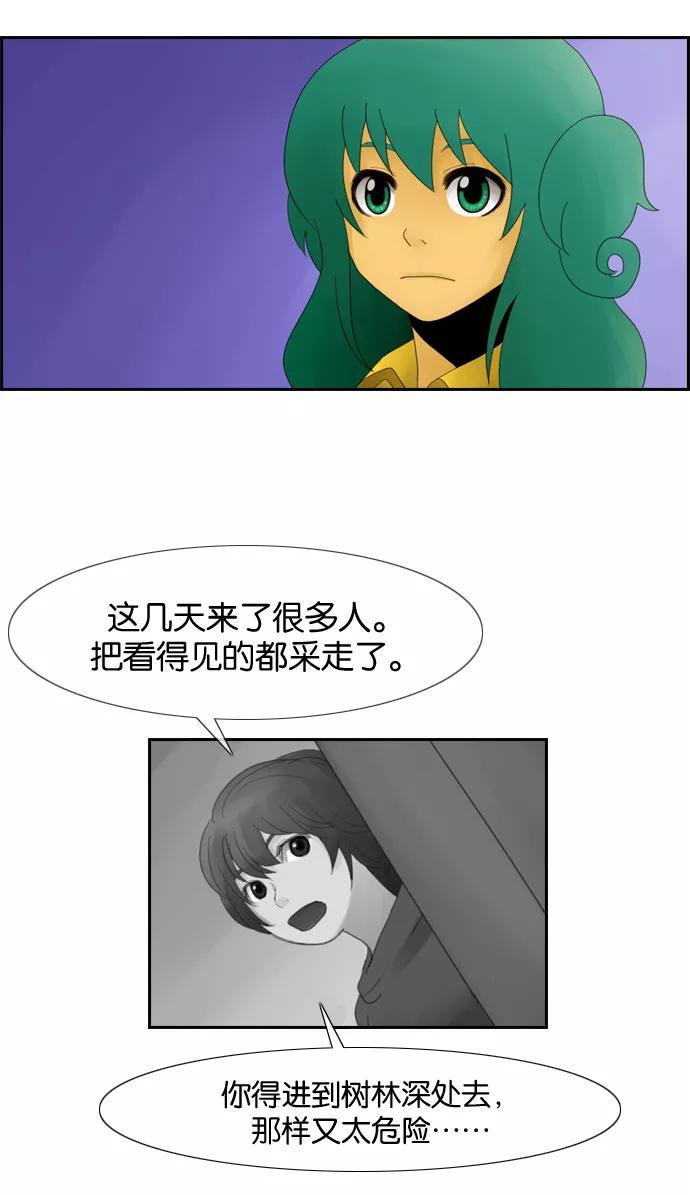 《库佩拉》[第1话] 拥有神名的少女（1） 第51页