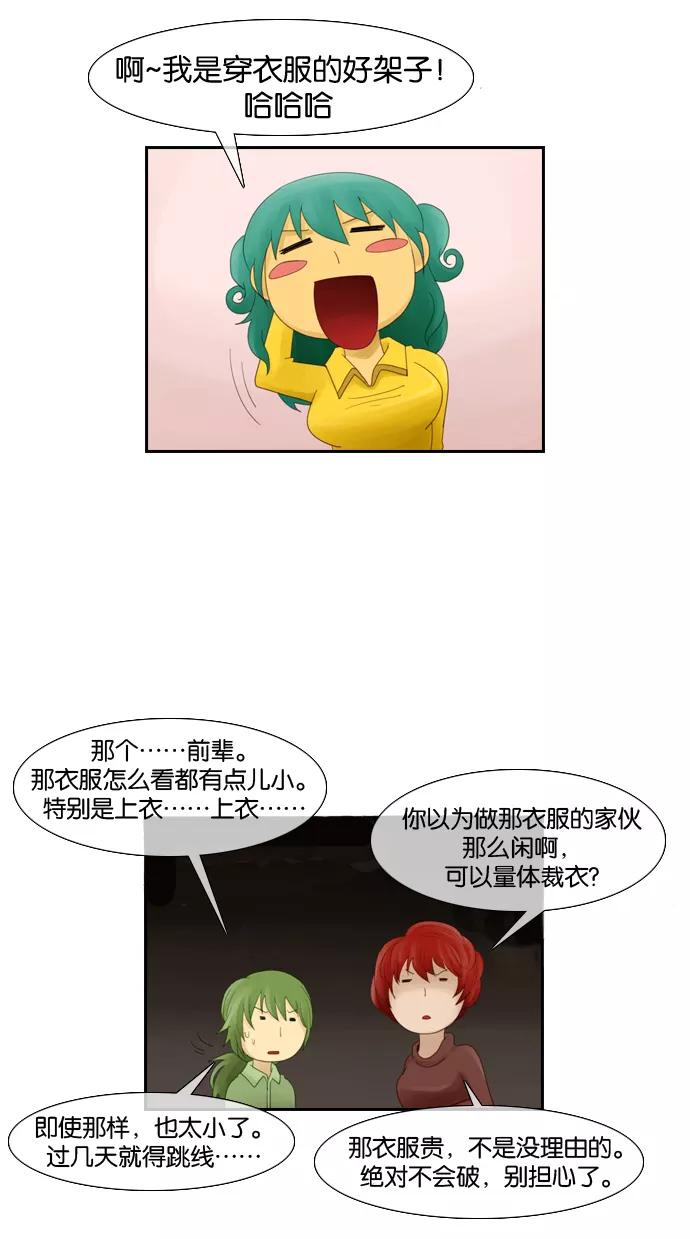 《库佩拉》[第1话] 拥有神名的少女（1） 第38页
