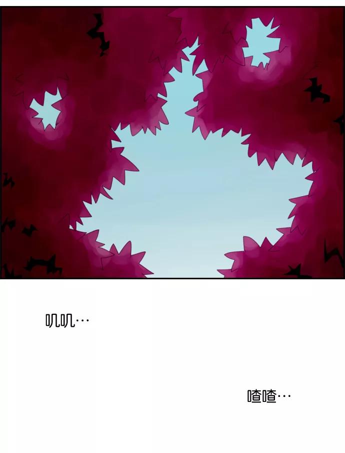《库佩拉》[第1话] 拥有神名的少女（1） 第54页