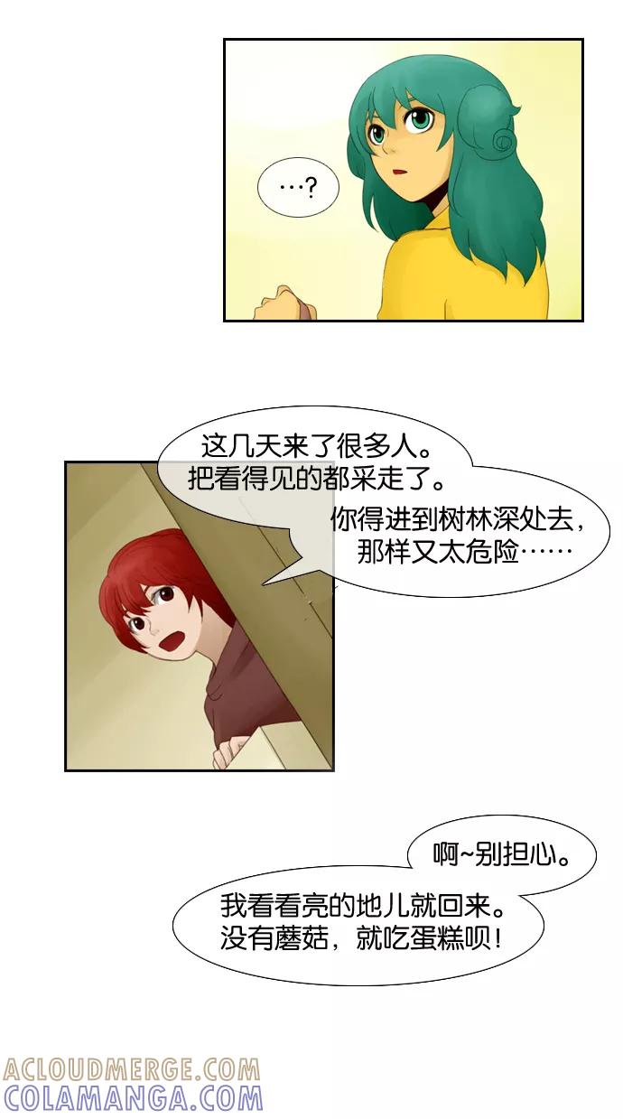 《库佩拉》[第1话] 拥有神名的少女（1） 第40页