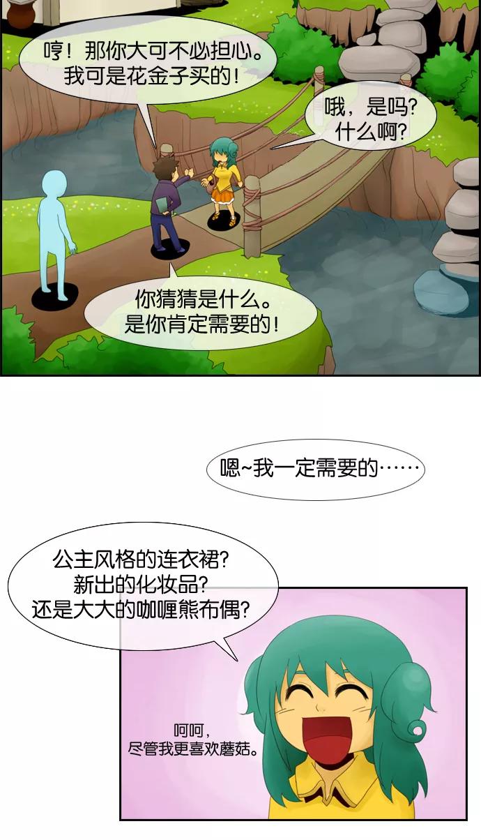 《库佩拉》[第1话] 拥有神名的少女（1） 第27页
