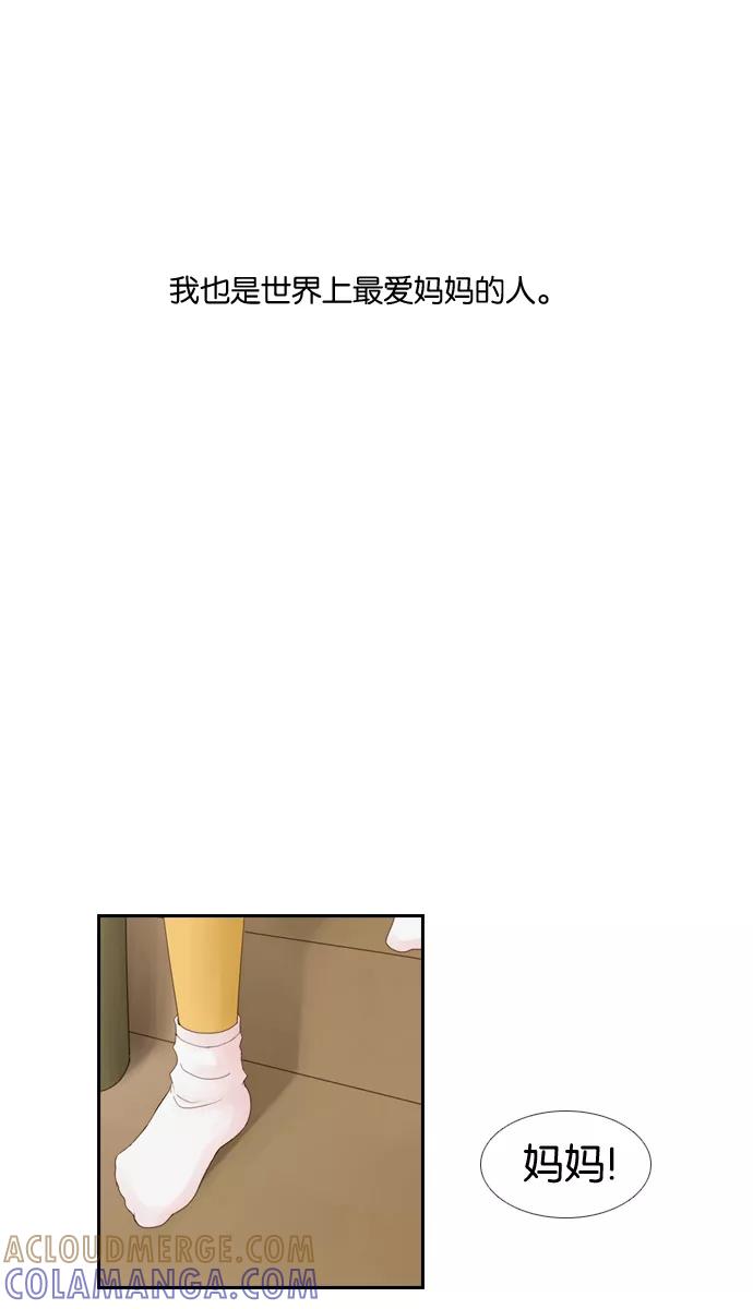 《库佩拉》[第1话] 拥有神名的少女（1） 第16页
