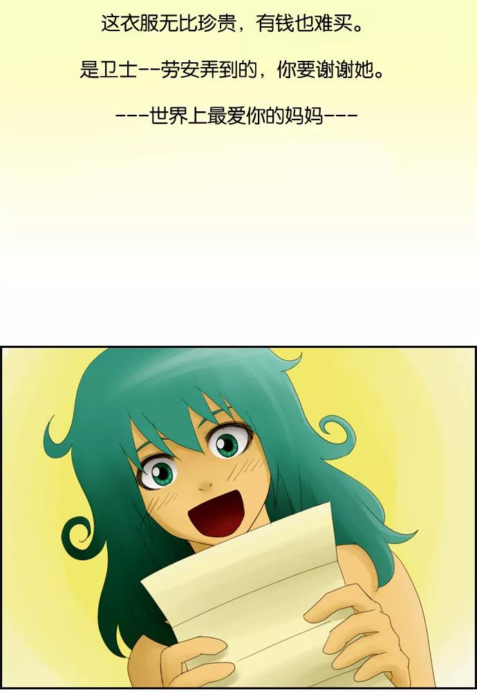 《库佩拉》[第1话] 拥有神名的少女（1） 第15页