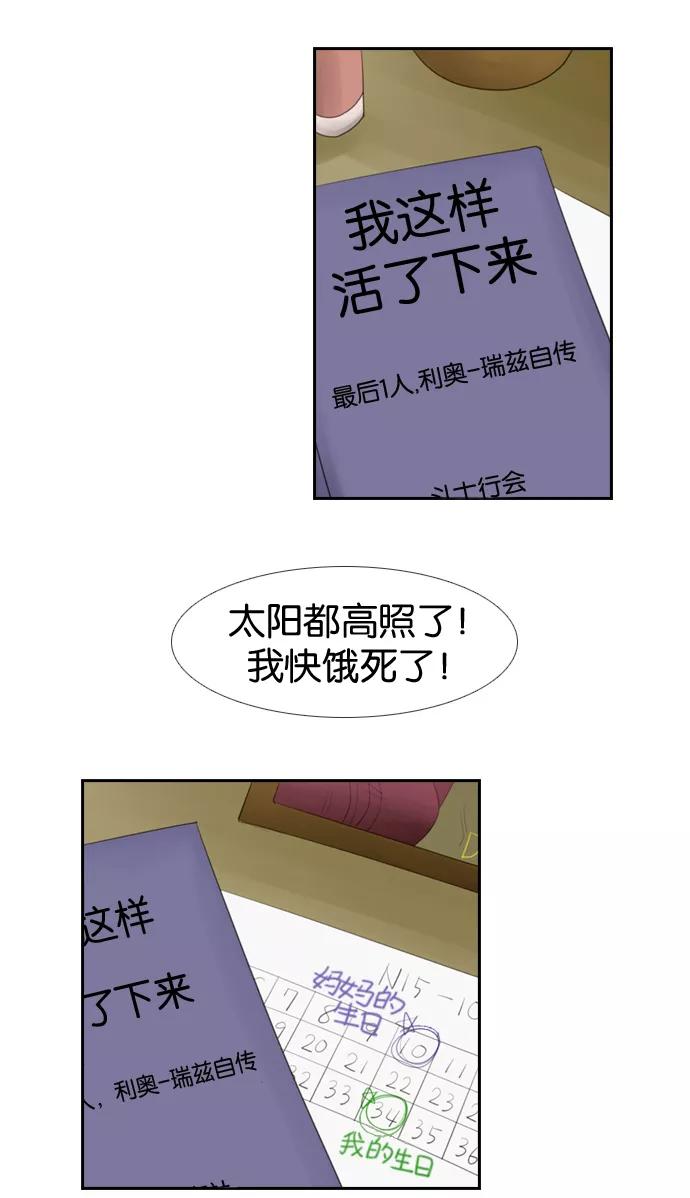 《库佩拉》[第1话] 拥有神名的少女（1） 第6页