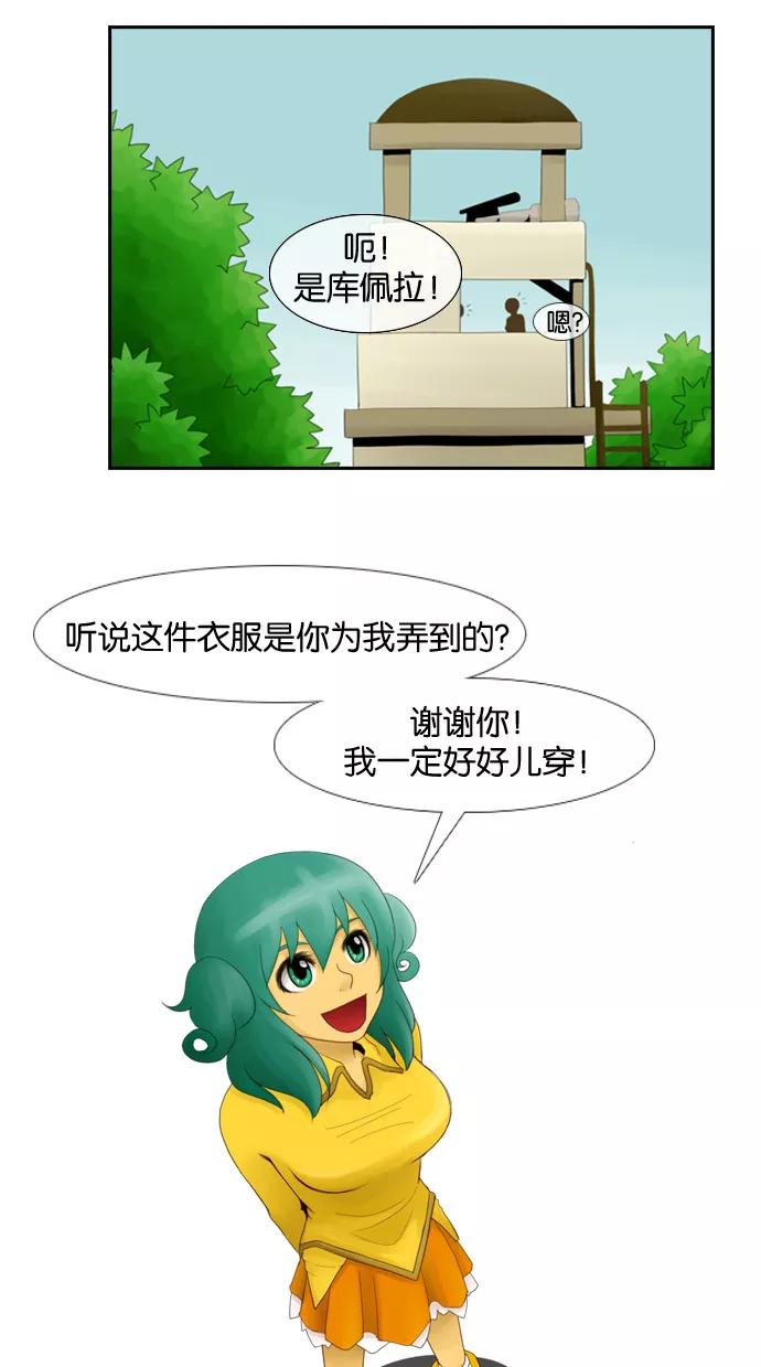 《库佩拉》[第1话] 拥有神名的少女（1） 第36页