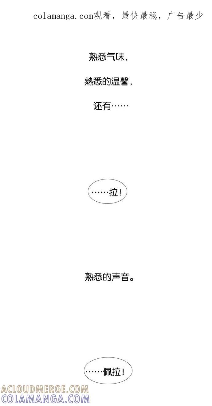 《库佩拉》[第1话] 拥有神名的少女（1） 第1页