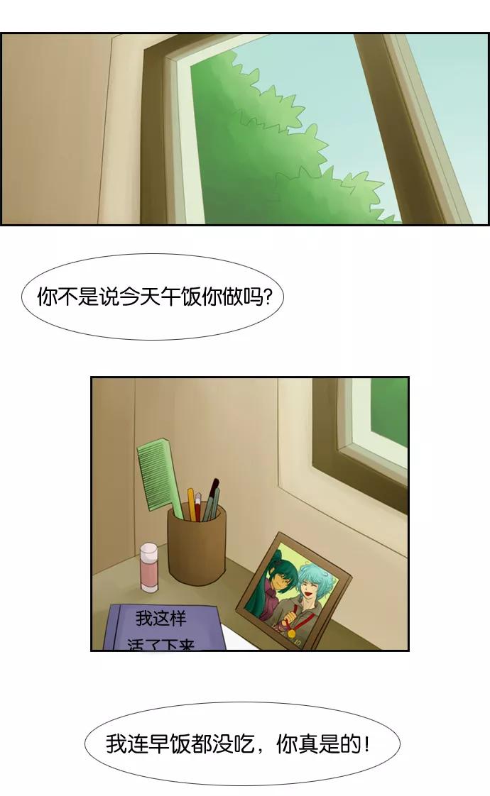 《库佩拉》[第1话] 拥有神名的少女（1） 第5页
