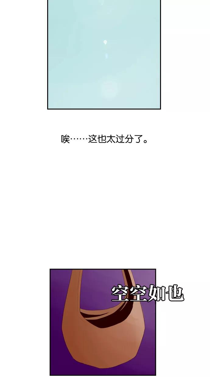 《库佩拉》[第1话] 拥有神名的少女（1） 第45页