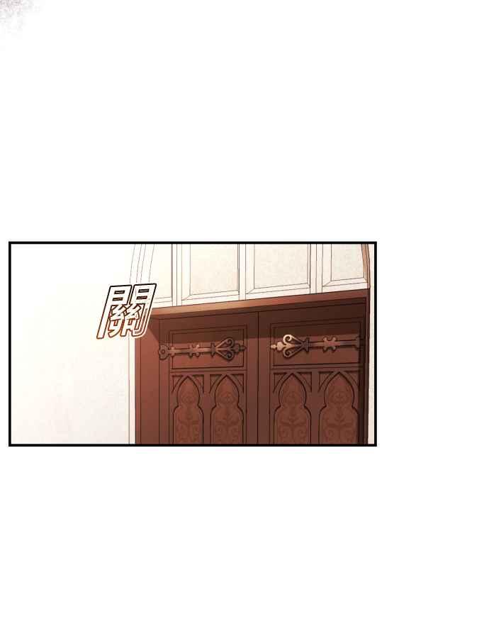 《魅惑北方公爵》第22话 第11页