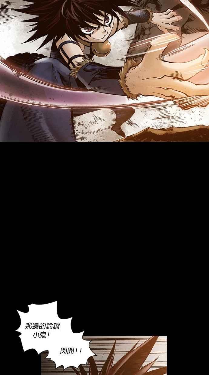 《新暗行御史》第258话 第24页