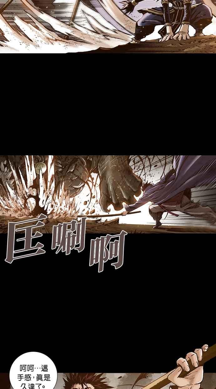 《新暗行御史》第258话 第26页
