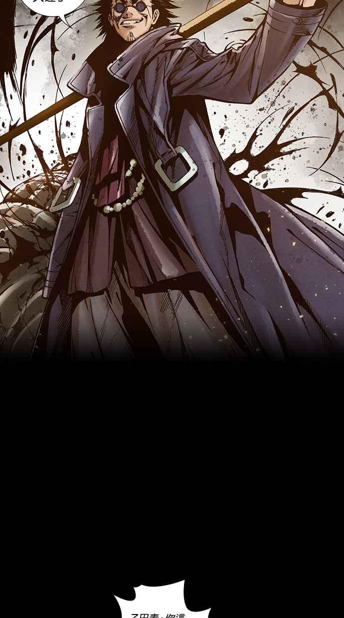 《新暗行御史》第258话 第27页