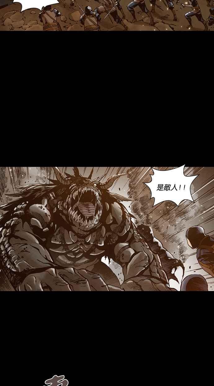 《新暗行御史》第258话 第21页