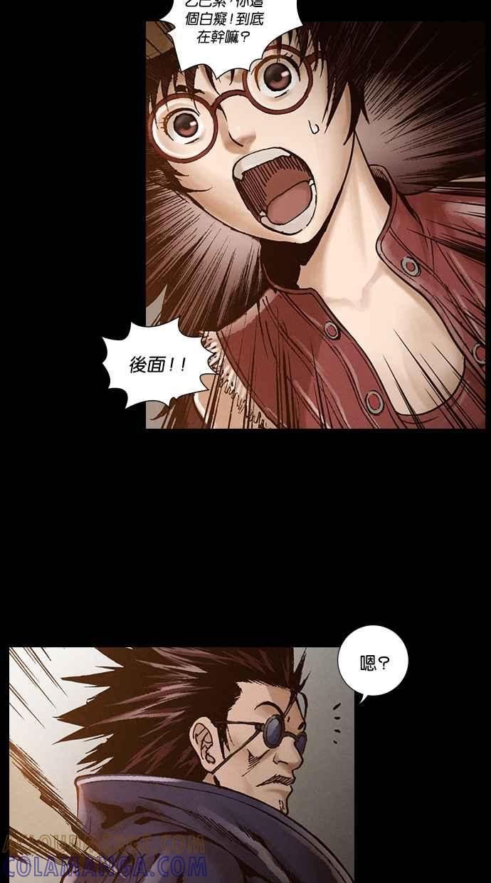 《新暗行御史》第258话 第28页