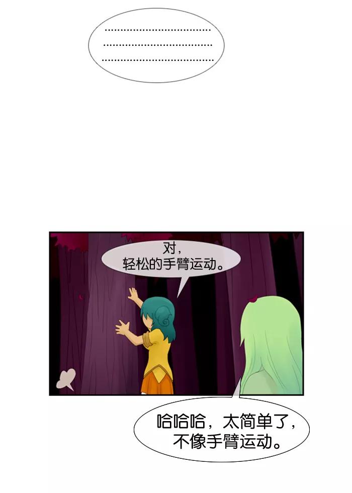 《库佩拉》[第2话] 拥有神名的少女（2） 第35页