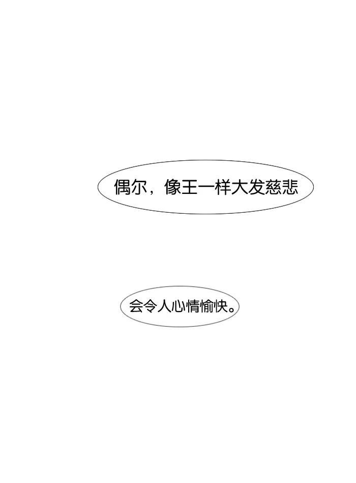 《库佩拉》[第2话] 拥有神名的少女（2） 第54页