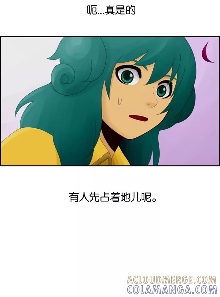 《库佩拉》[第2话] 拥有神名的少女（2） 第13页