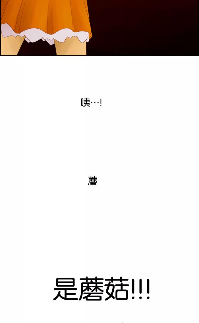 《库佩拉》[第2话] 拥有神名的少女（2） 第8页