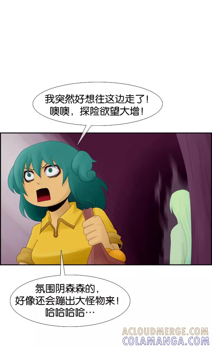 《库佩拉》[第2话] 拥有神名的少女（2） 第52页