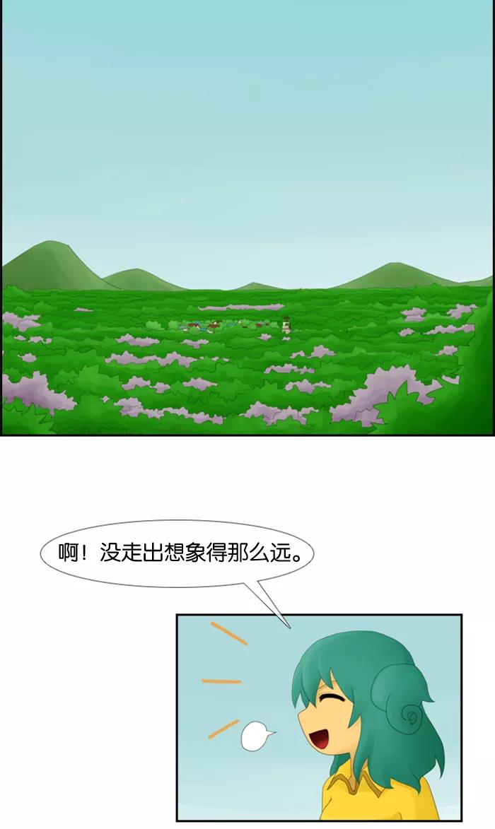 《库佩拉》[第2话] 拥有神名的少女（2） 第62页
