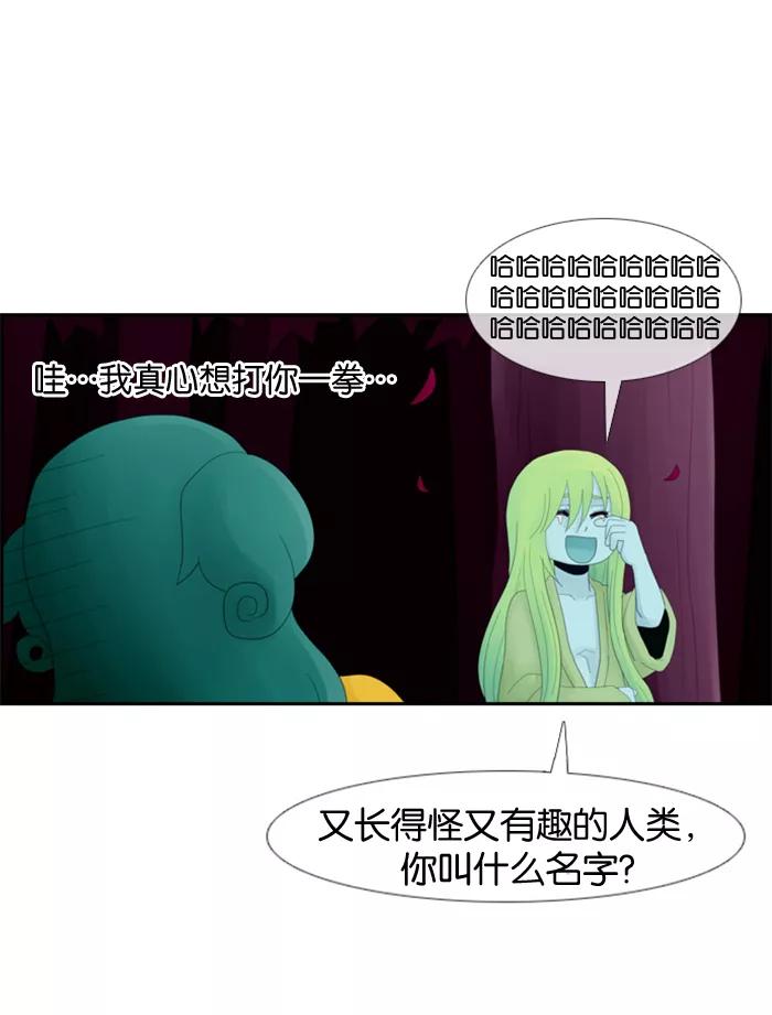 《库佩拉》[第2话] 拥有神名的少女（2） 第45页