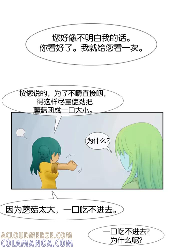 《库佩拉》[第2话] 拥有神名的少女（2） 第40页