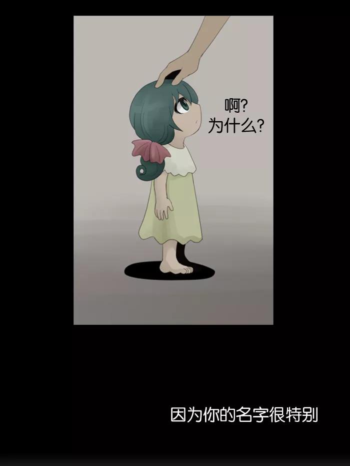 《库佩拉》[第2话] 拥有神名的少女（2） 第47页