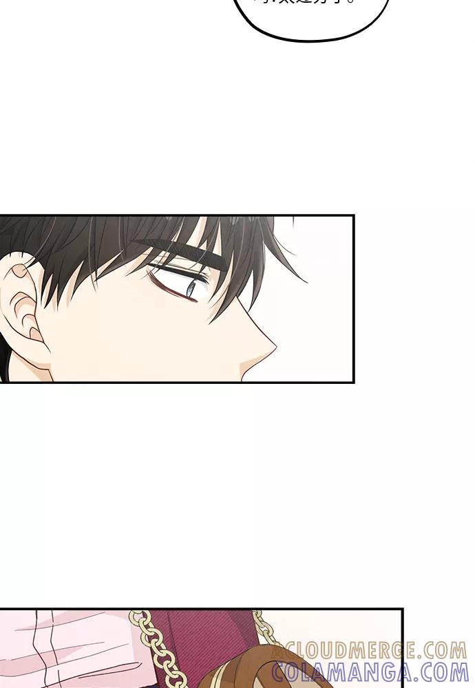 《扑通扑通爱情解锁》第49话 第61页