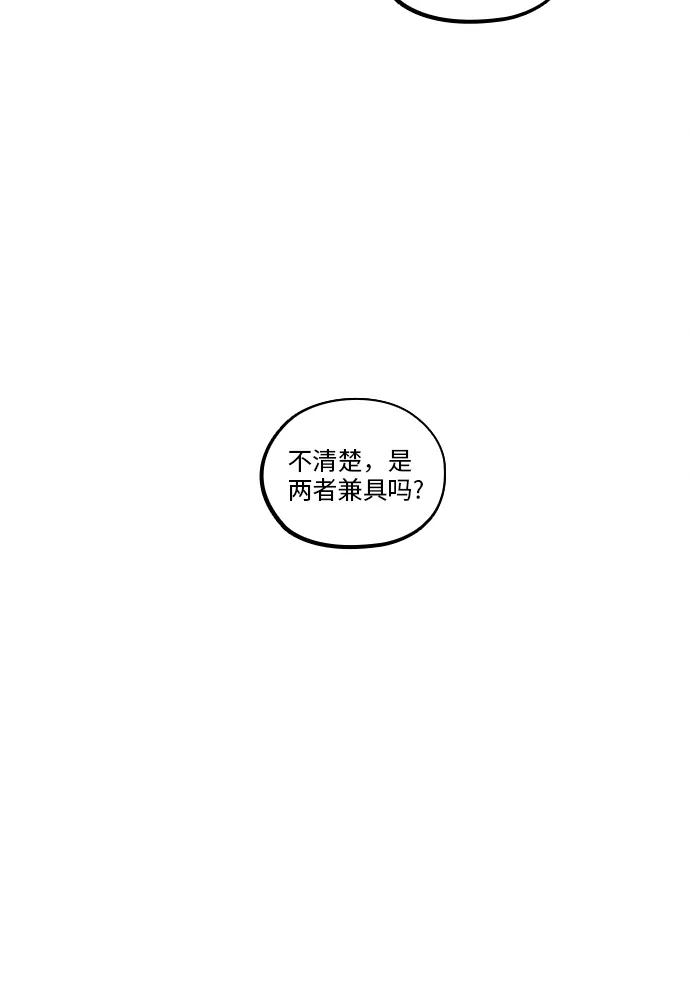 《扑通扑通爱情解锁》第49话 第17页