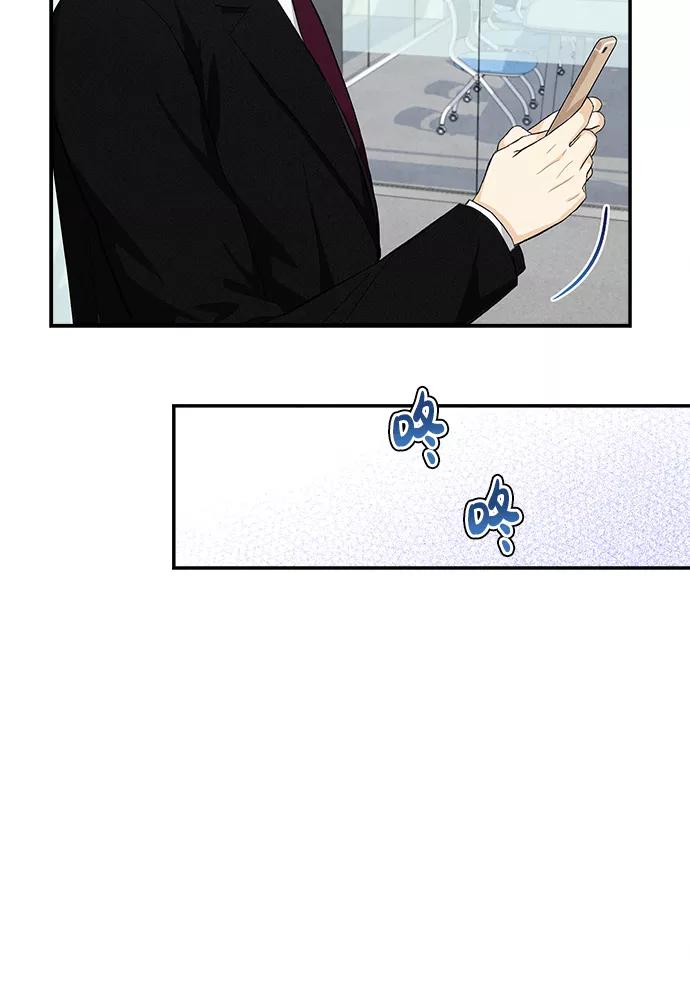 《扑通扑通爱情解锁》第49话 第68页