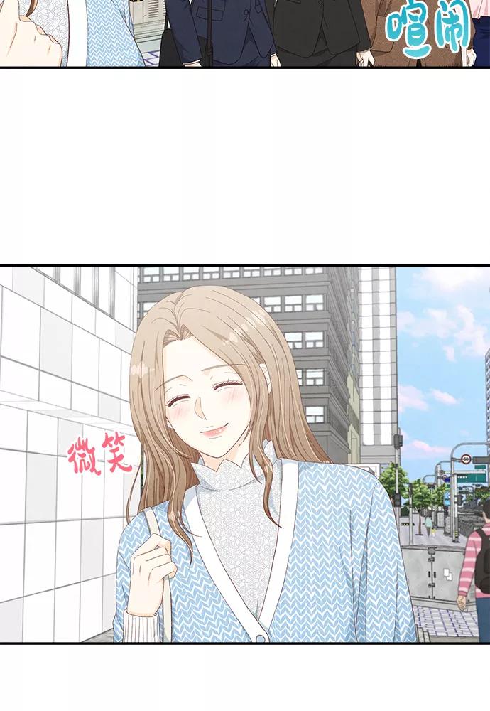 《扑通扑通爱情解锁》第49话 第5页