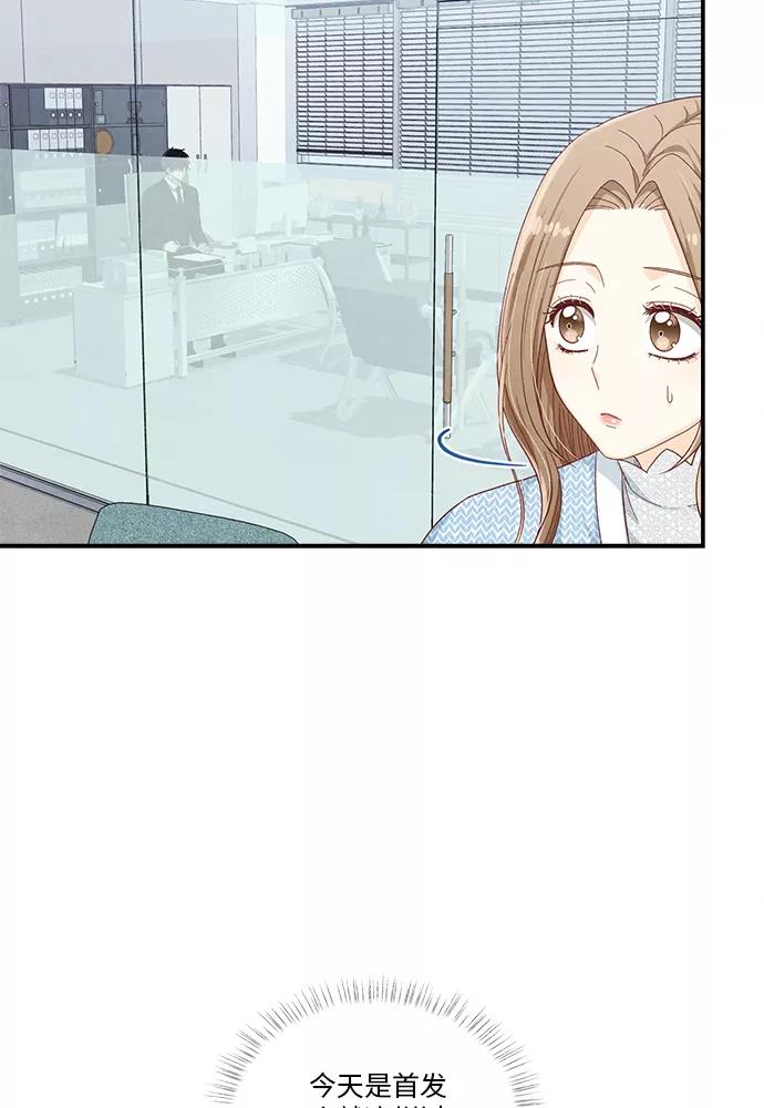 《扑通扑通爱情解锁》第49话 第56页