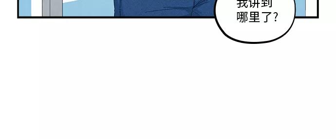 《扑通扑通爱情解锁》第49话 第47页