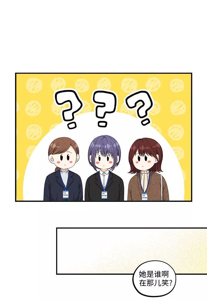 《扑通扑通爱情解锁》第49话 第6页
