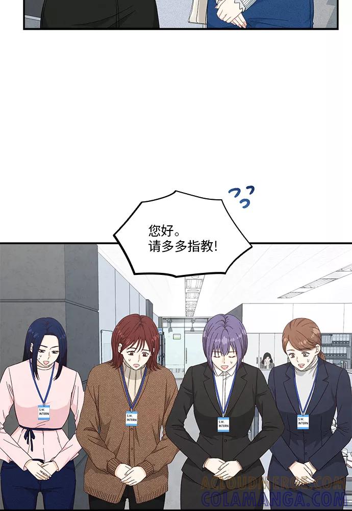 《扑通扑通爱情解锁》第49话 第10页