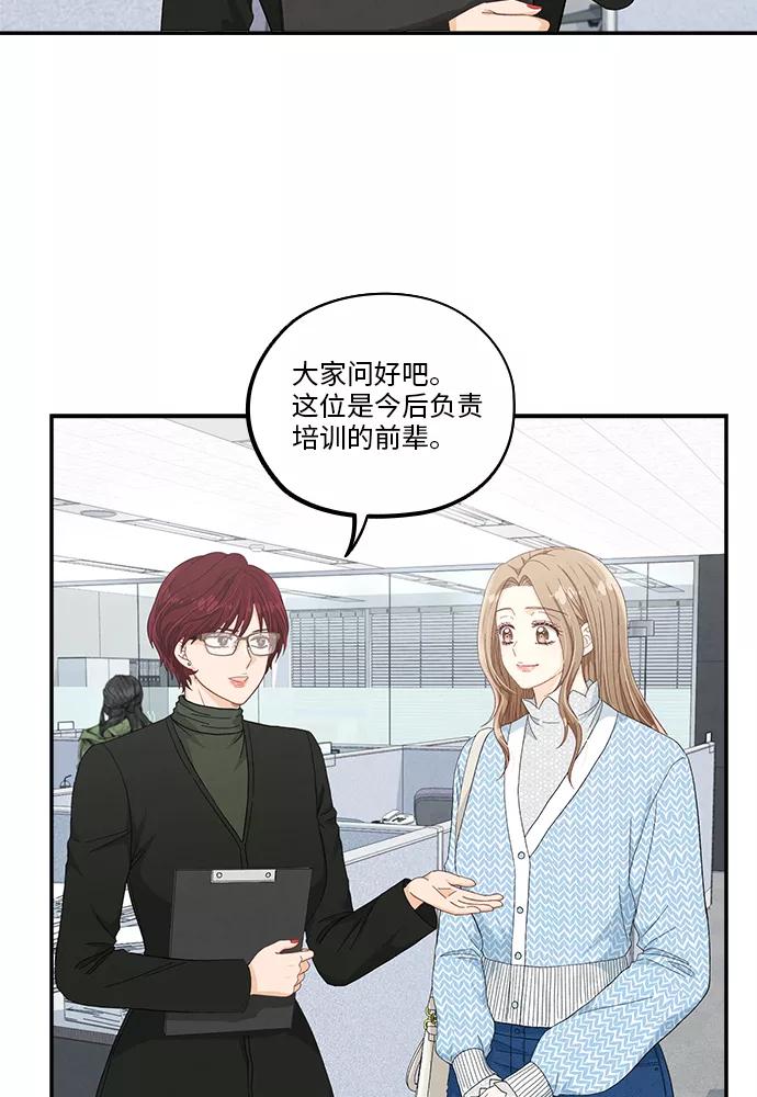 《扑通扑通爱情解锁》第49话 第9页