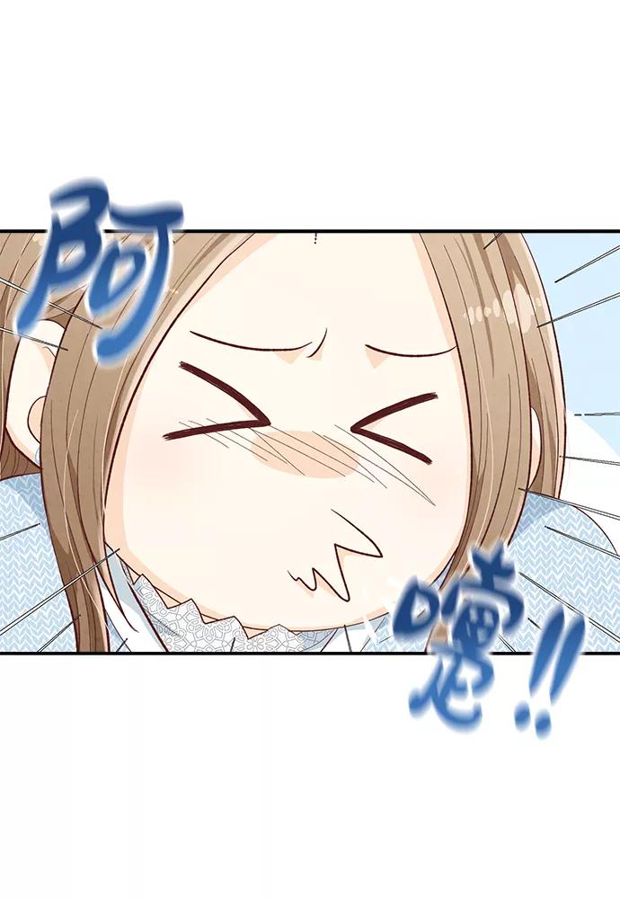 《扑通扑通爱情解锁》第49话 第45页