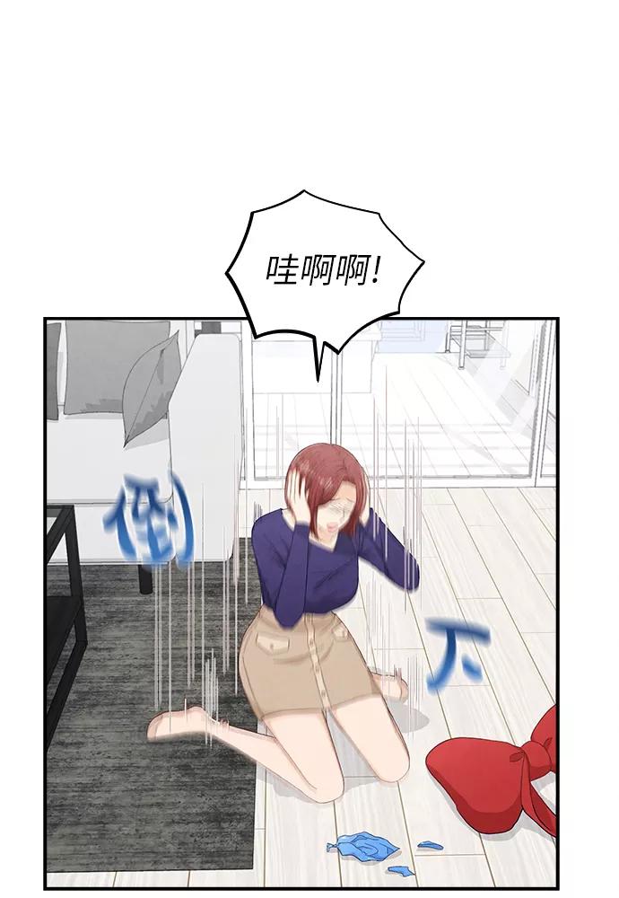 《扑通扑通爱情解锁》第49话 第30页