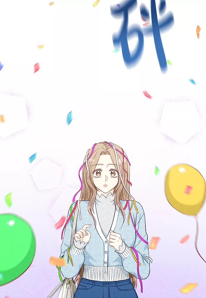 《扑通扑通爱情解锁》第49话 第72页