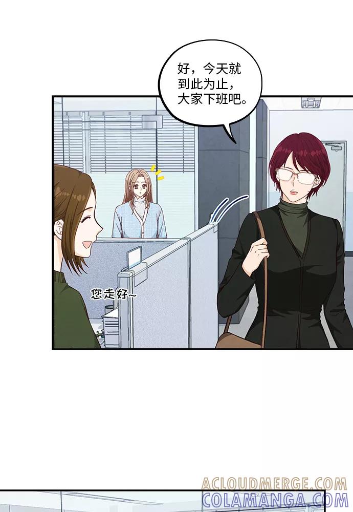《扑通扑通爱情解锁》第49话 第55页