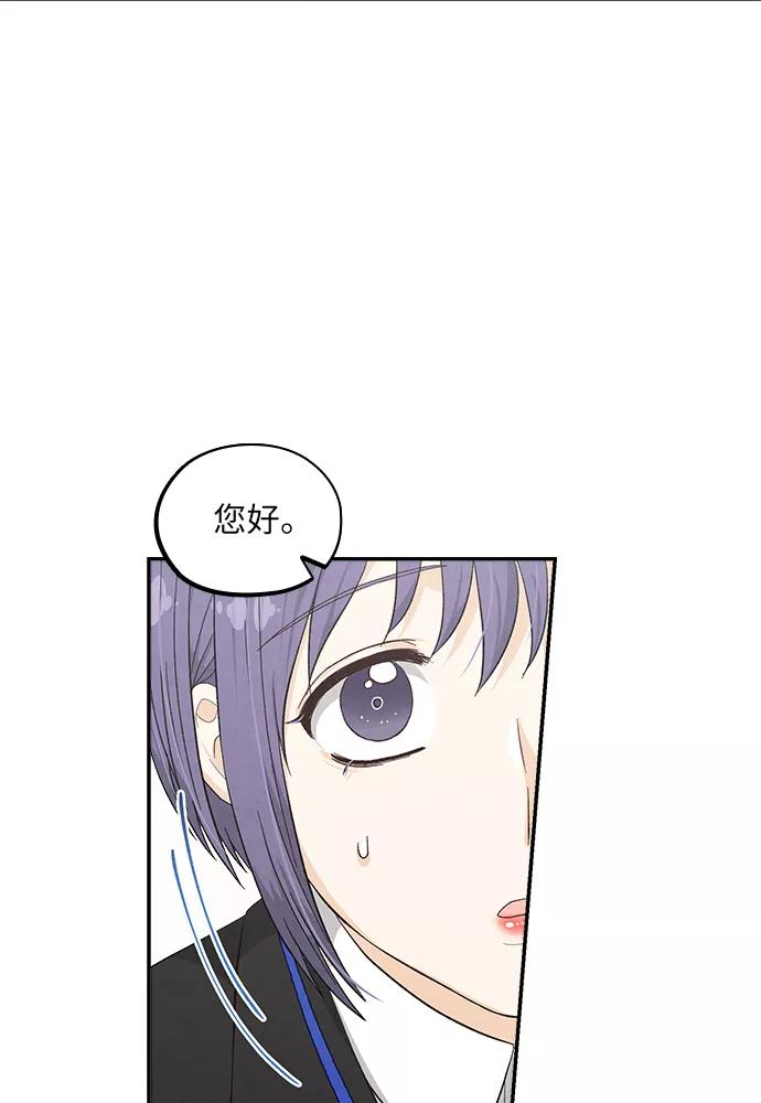 《扑通扑通爱情解锁》第49话 第11页