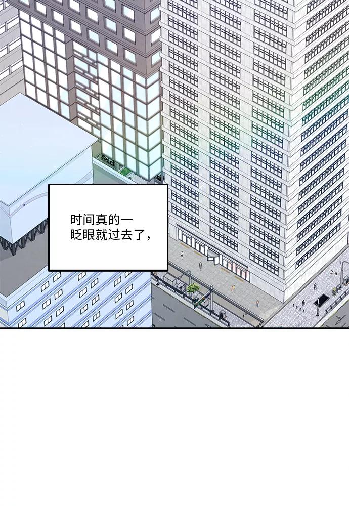 《扑通扑通爱情解锁》第49话 第2页