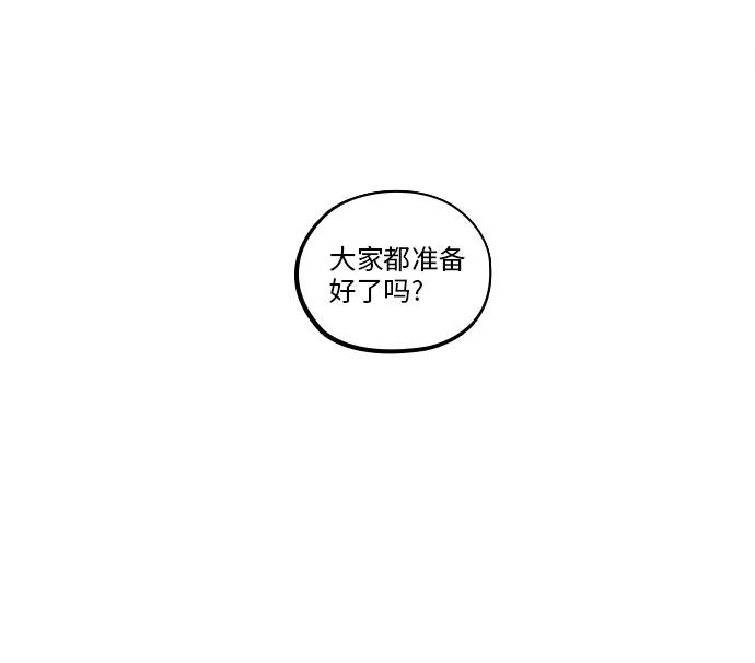 《扑通扑通爱情解锁》第49话 第59页
