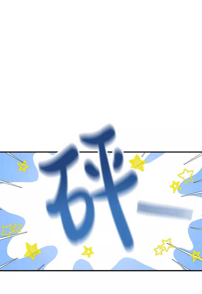 《扑通扑通爱情解锁》第49话 第29页